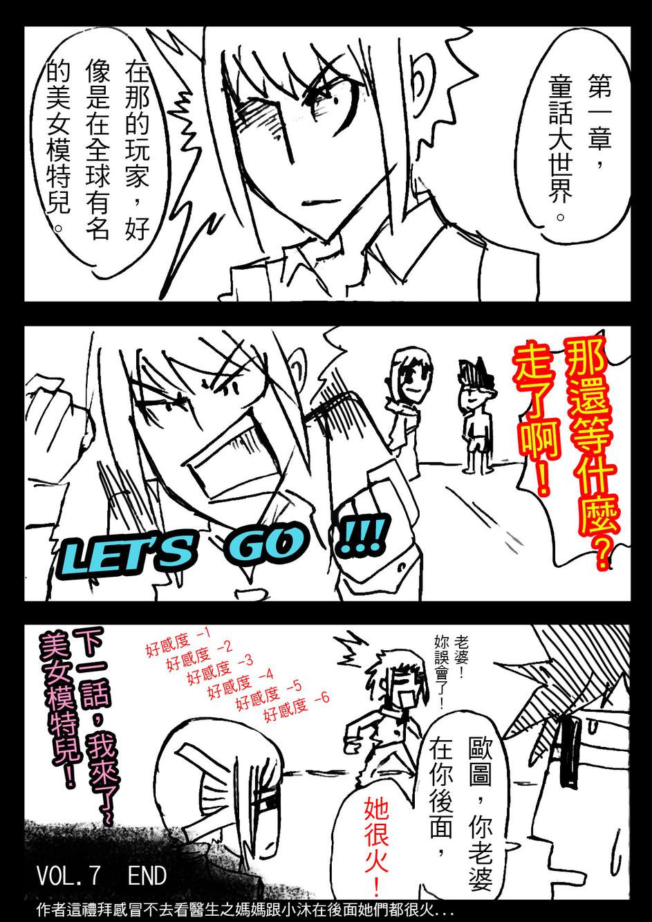 PLAYer- 第7话 第15页