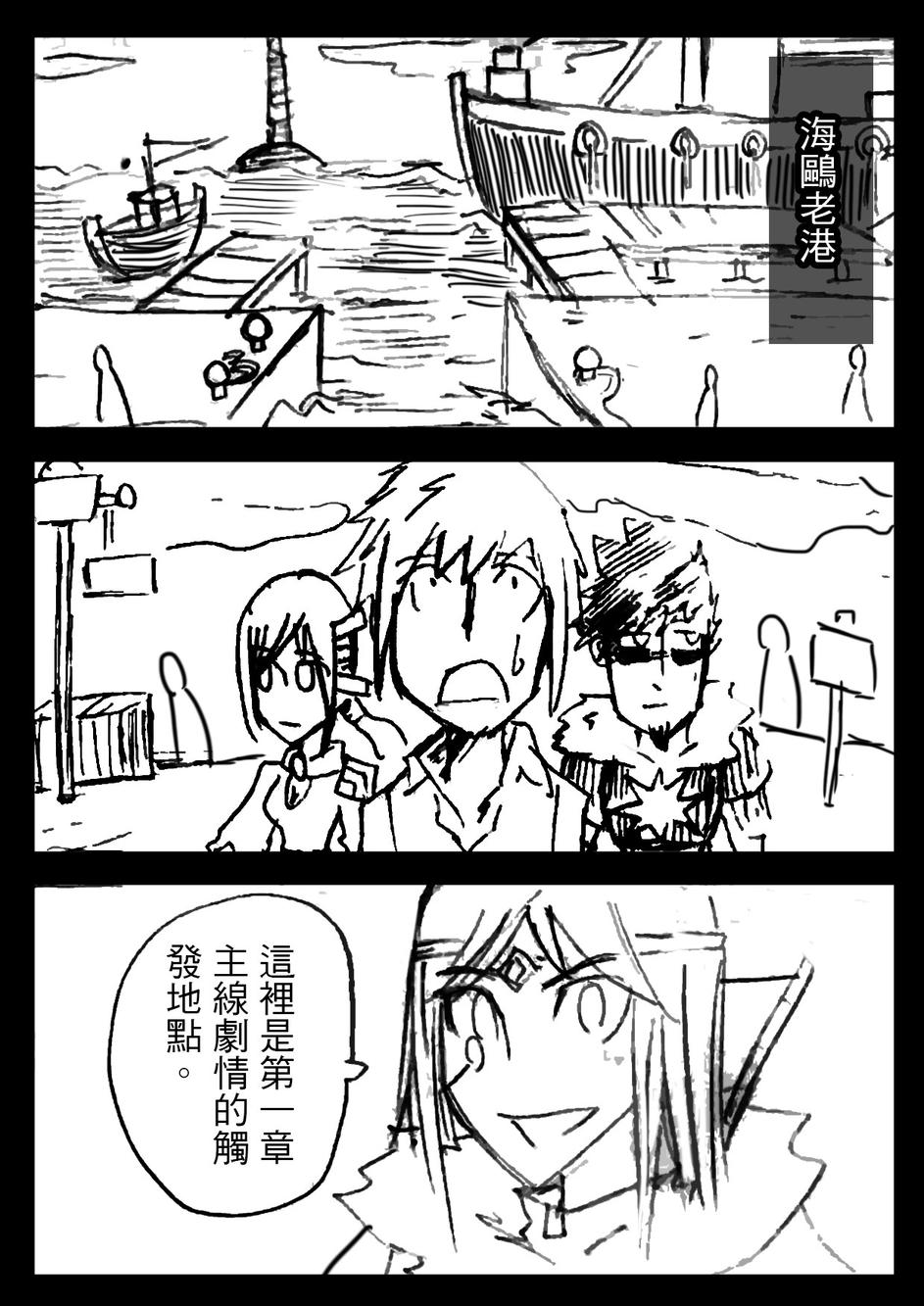 PLAYer- 第8话 第9页