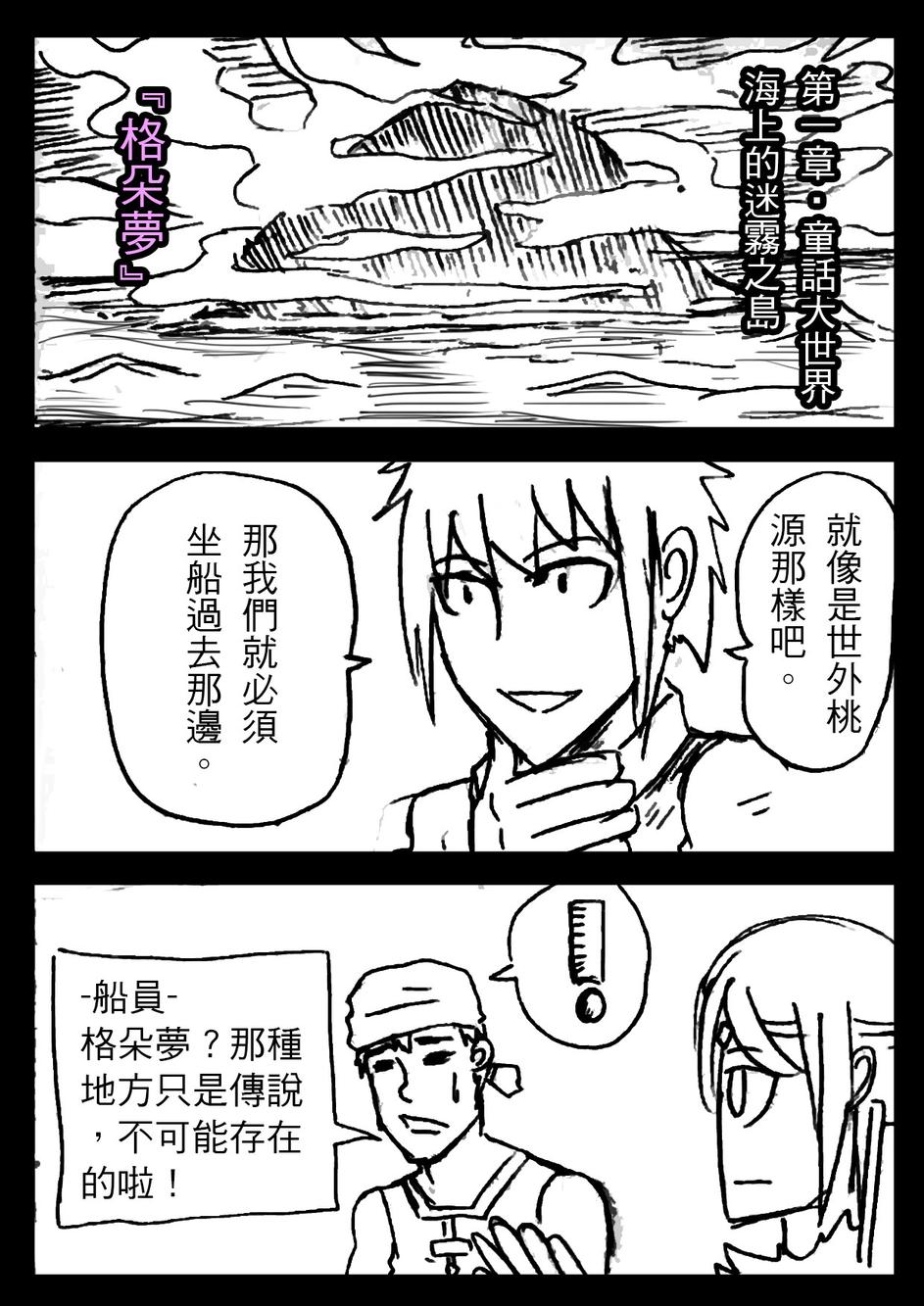 PLAYer- 第8话 第10页