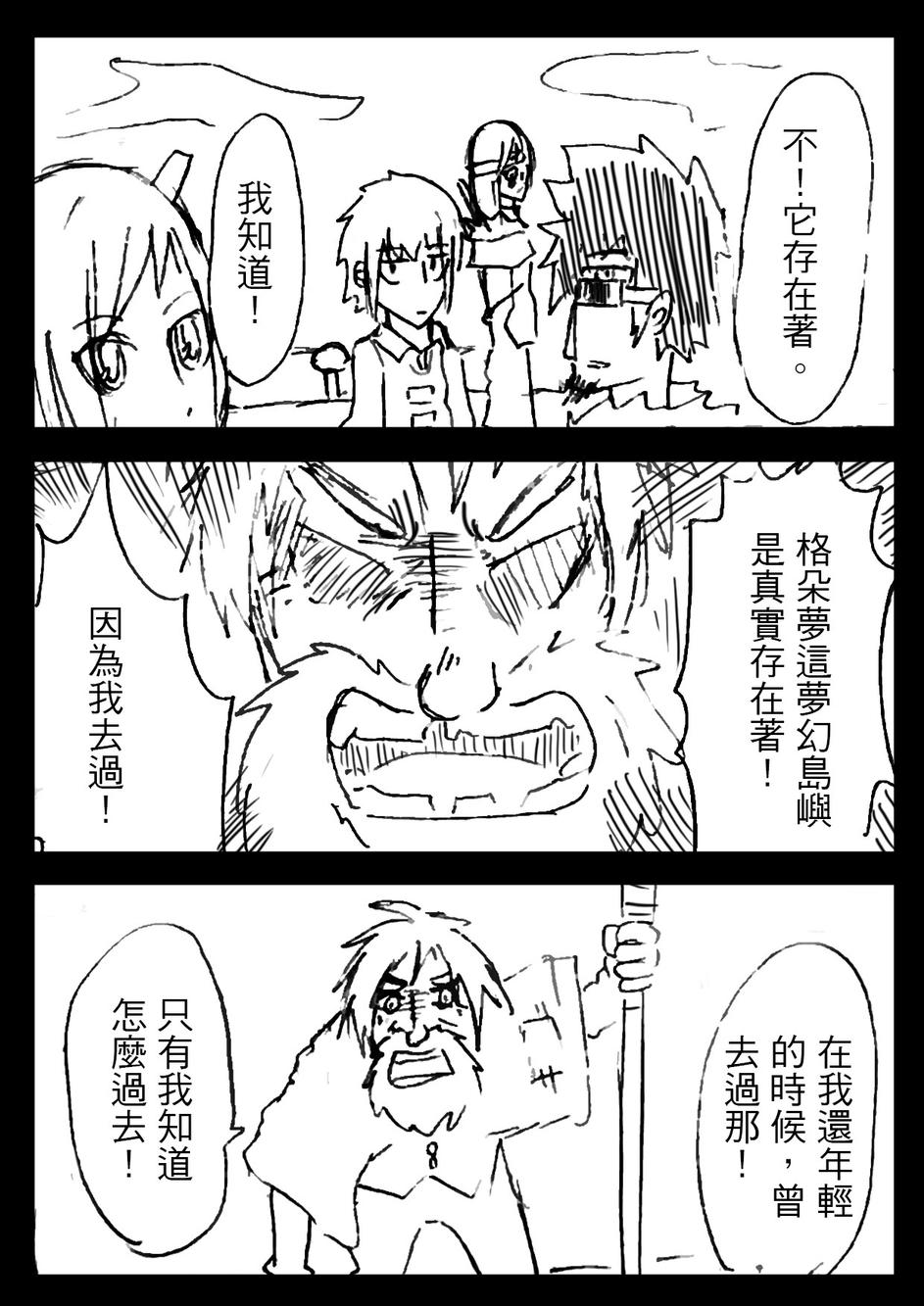 PLAYer- 第8话 第11页