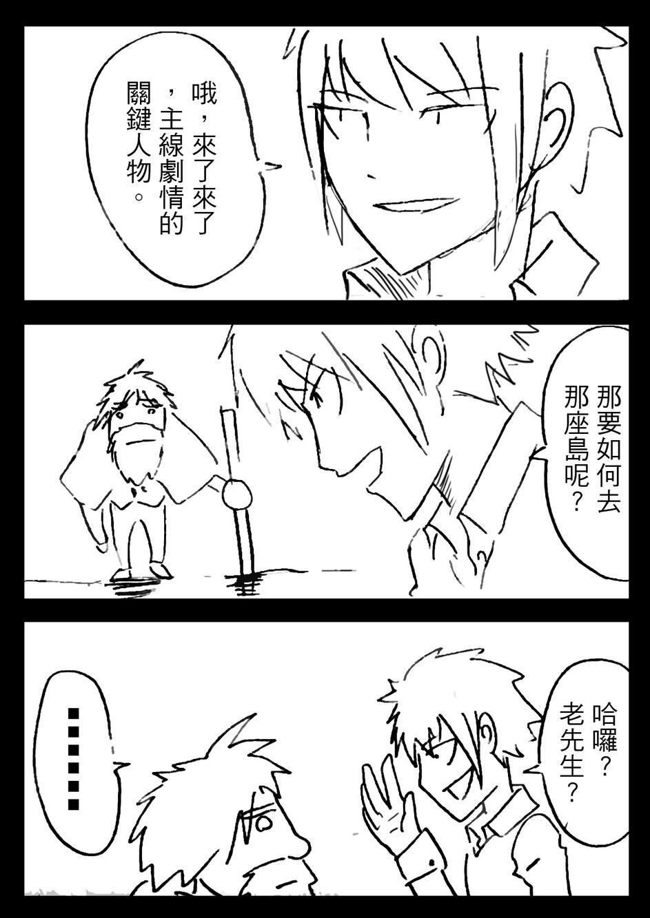 PLAYer- 第8话 第12页