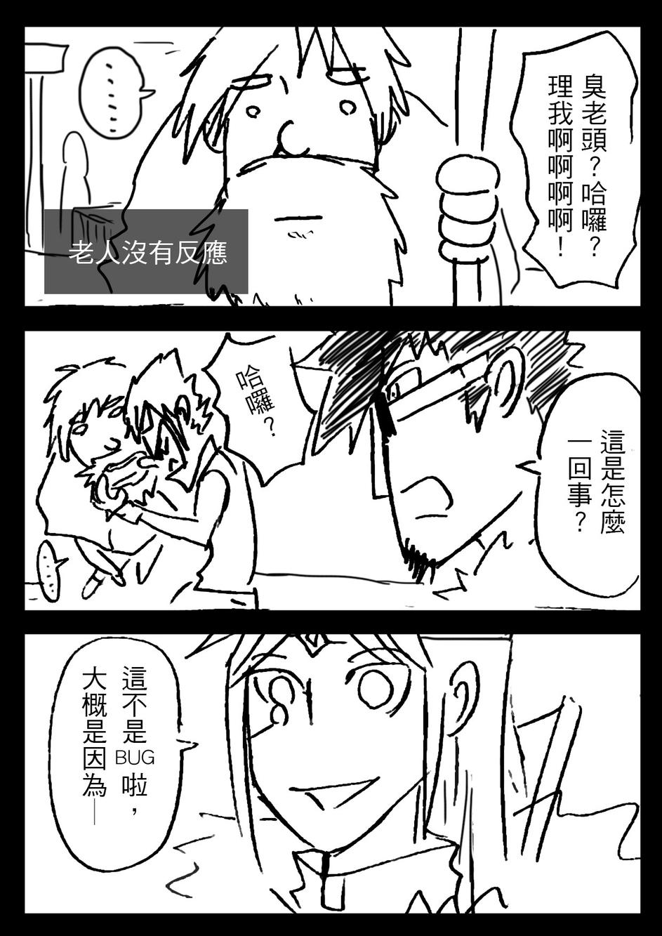 PLAYer- 第8话 第13页