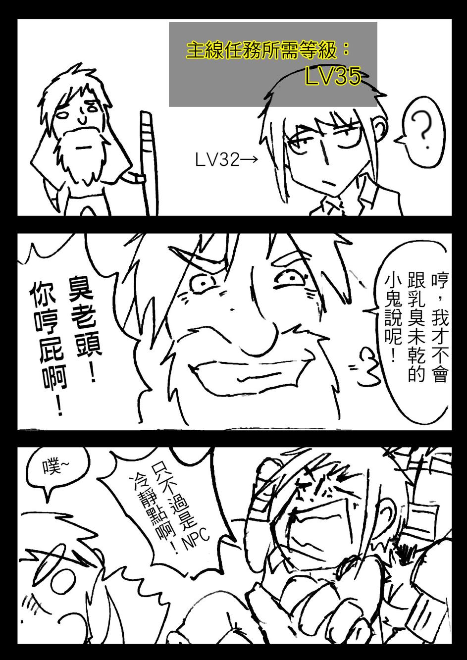 PLAYer- 第8话 第14页