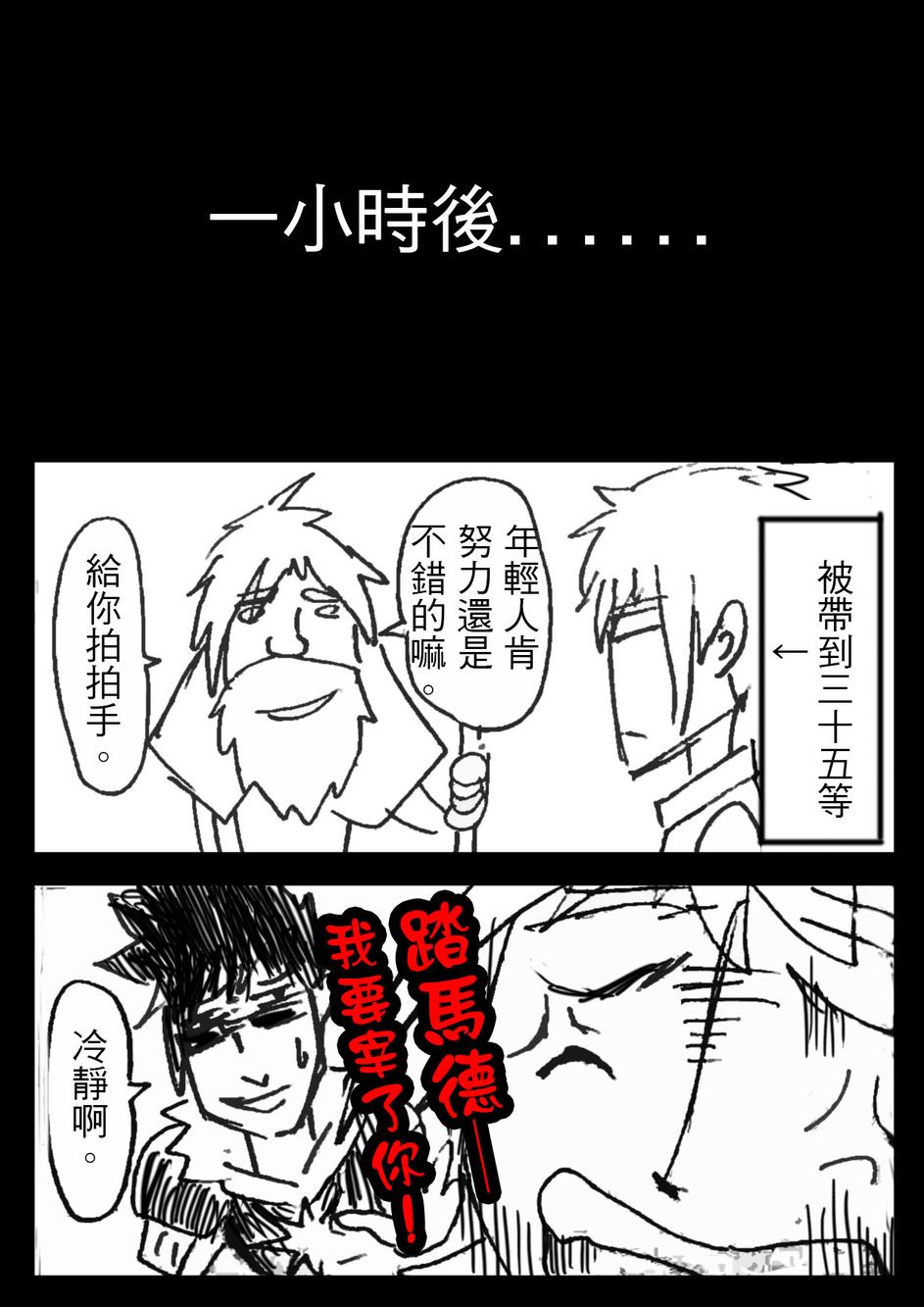 PLAYer- 第8话 第15页