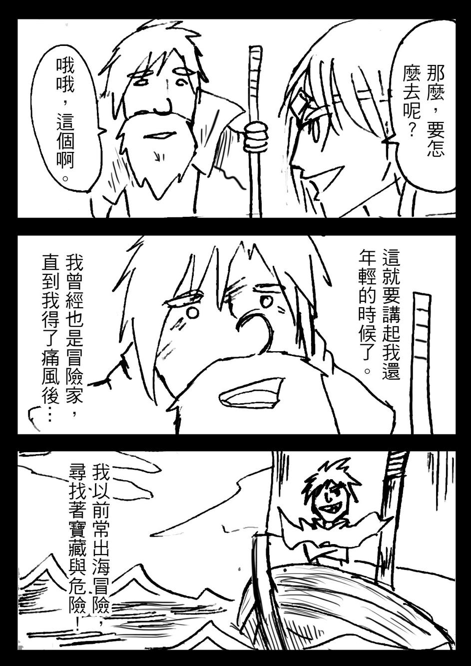 PLAYer- 第8话 第16页