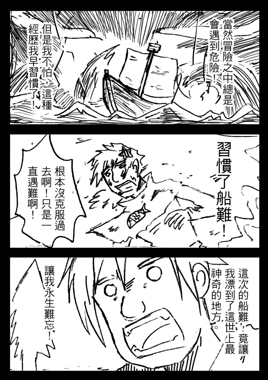 PLAYer- 第8话 第17页