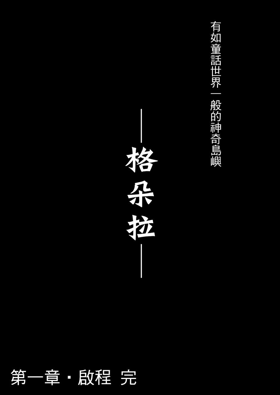 PLAYer- 第8话 第18页