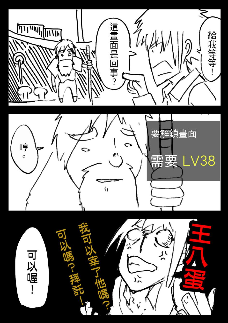 PLAYer- 第8话 第19页