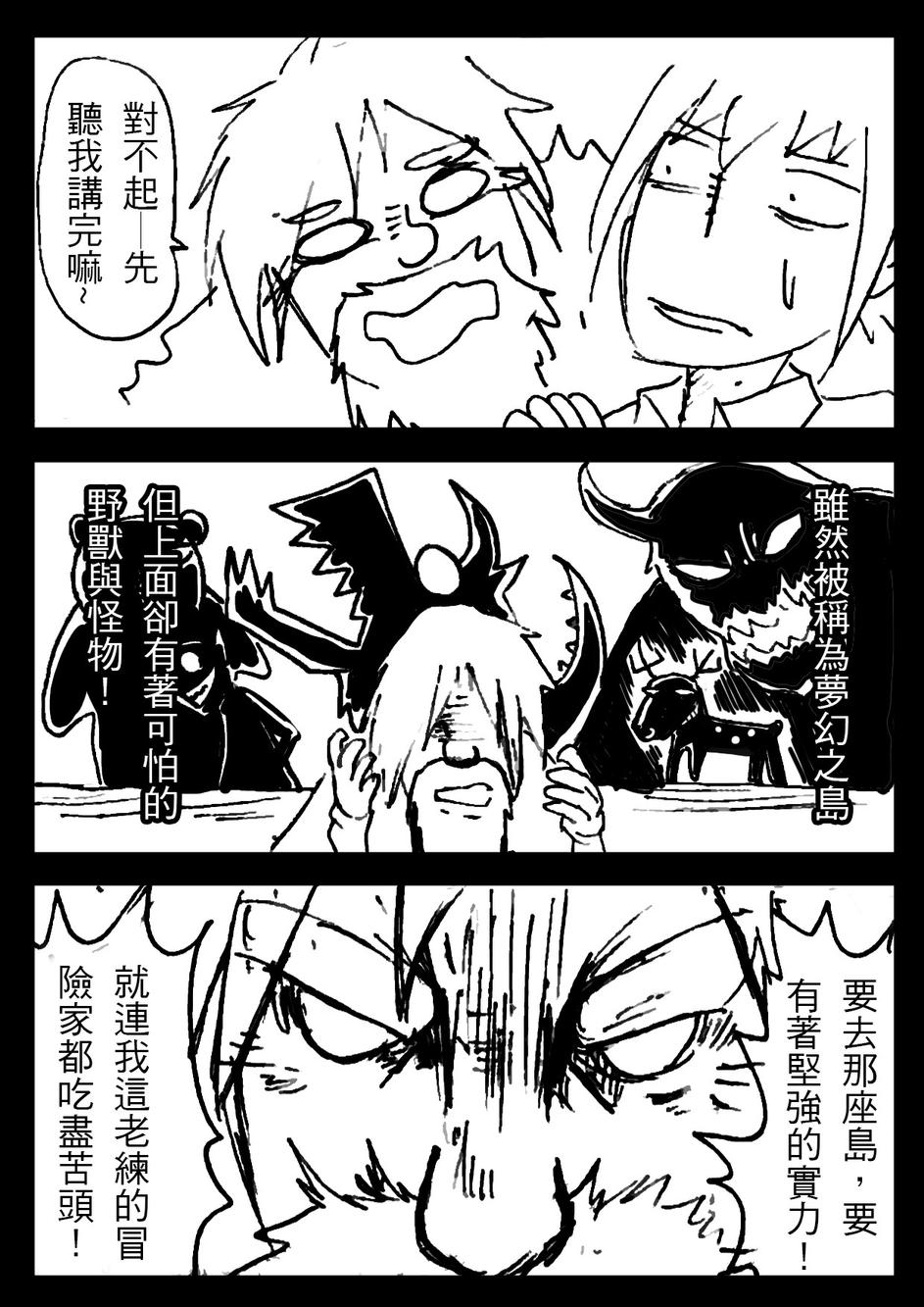 PLAYer- 第8话 第21页