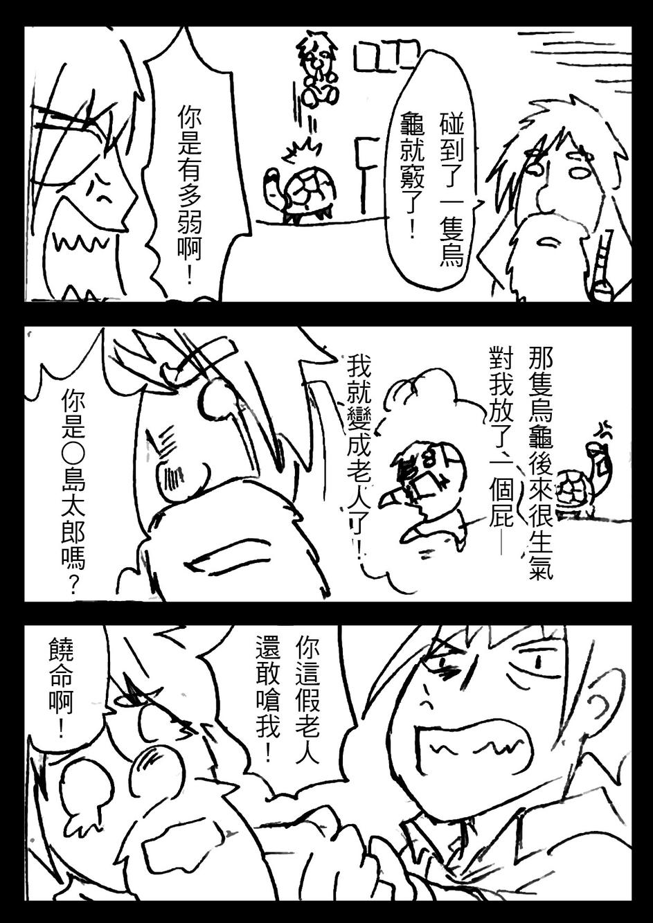 PLAYer- 第8话 第22页