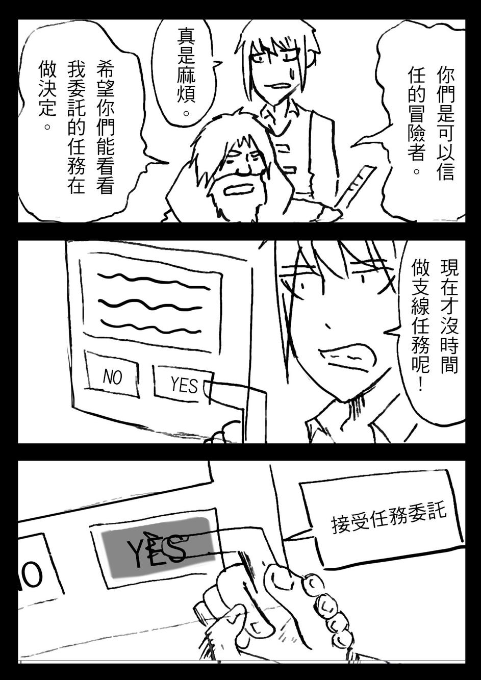 PLAYer- 第8话 第23页