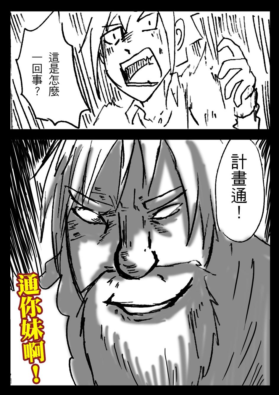 PLAYer-第8话图