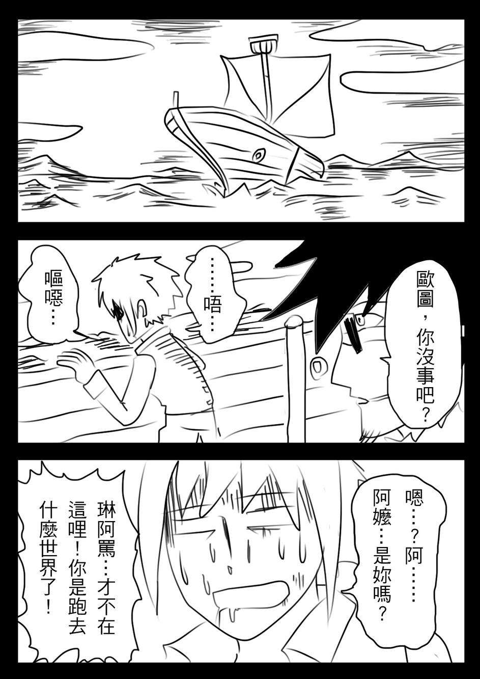 PLAYer- 第9话 第1页