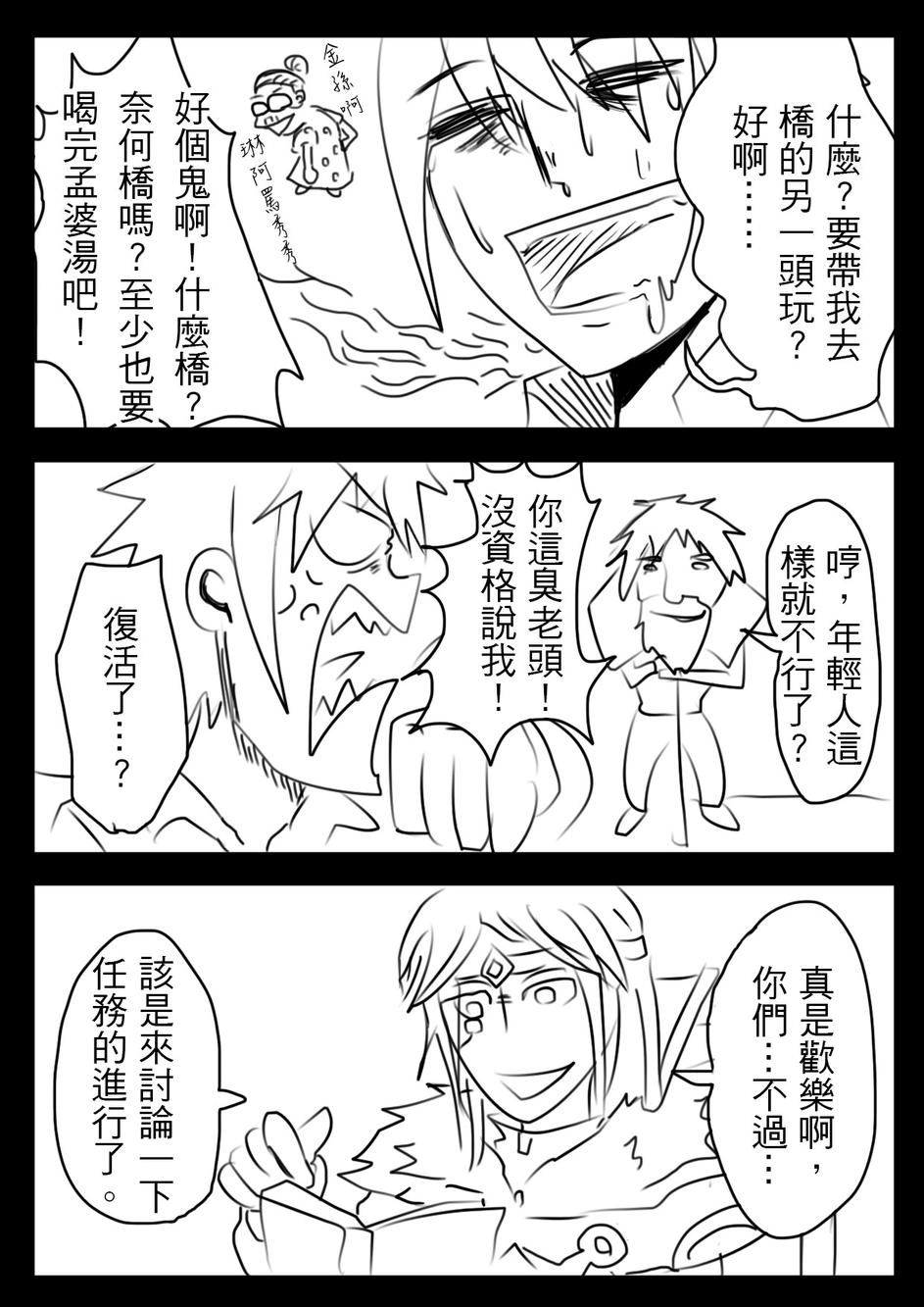 PLAYer- 第9话 第2页