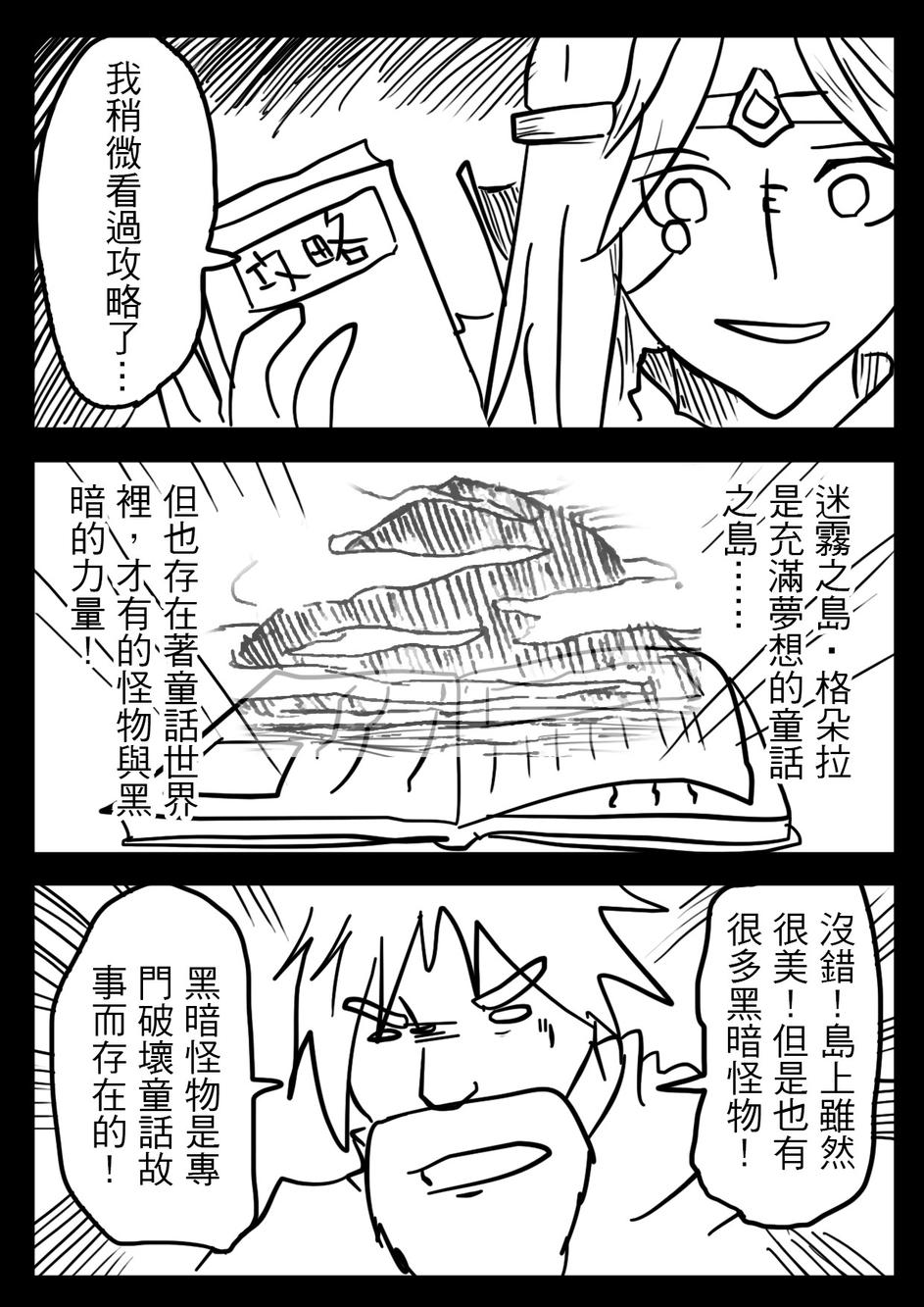 PLAYer- 第9话 第3页