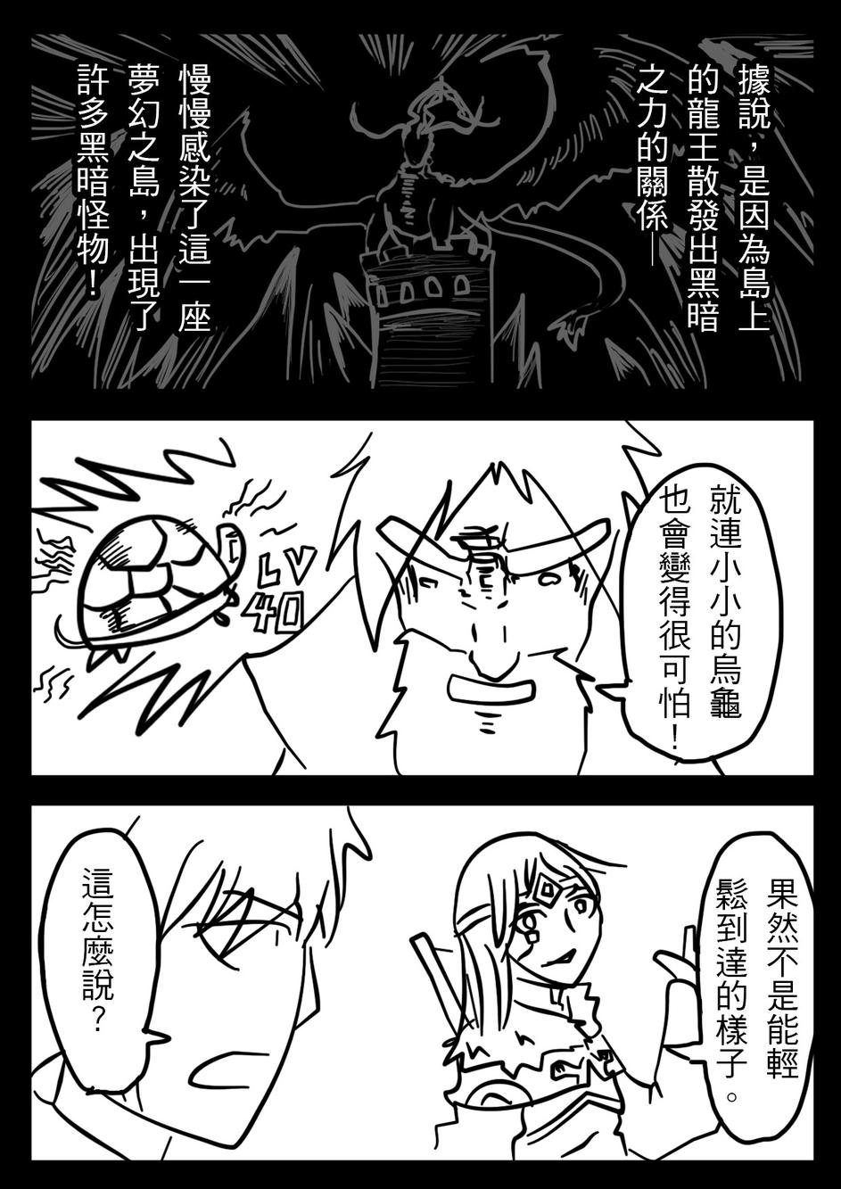 PLAYer- 第9话 第4页