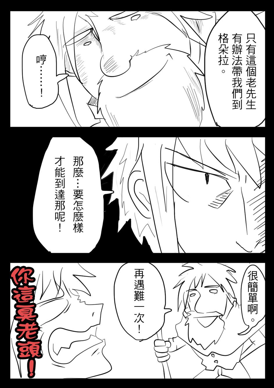 PLAYer- 第9话 第5页