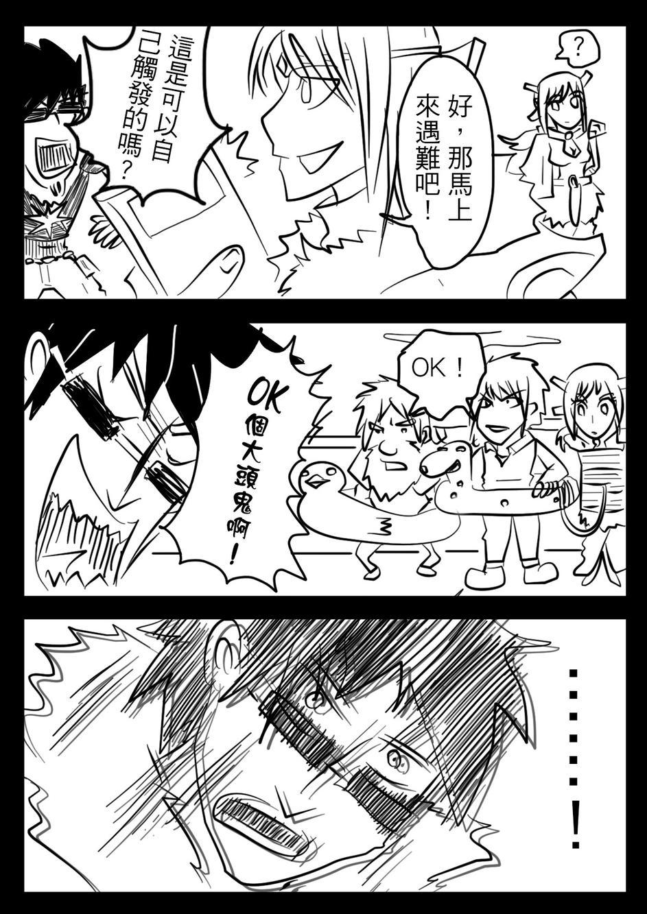 PLAYer- 第9话 第6页