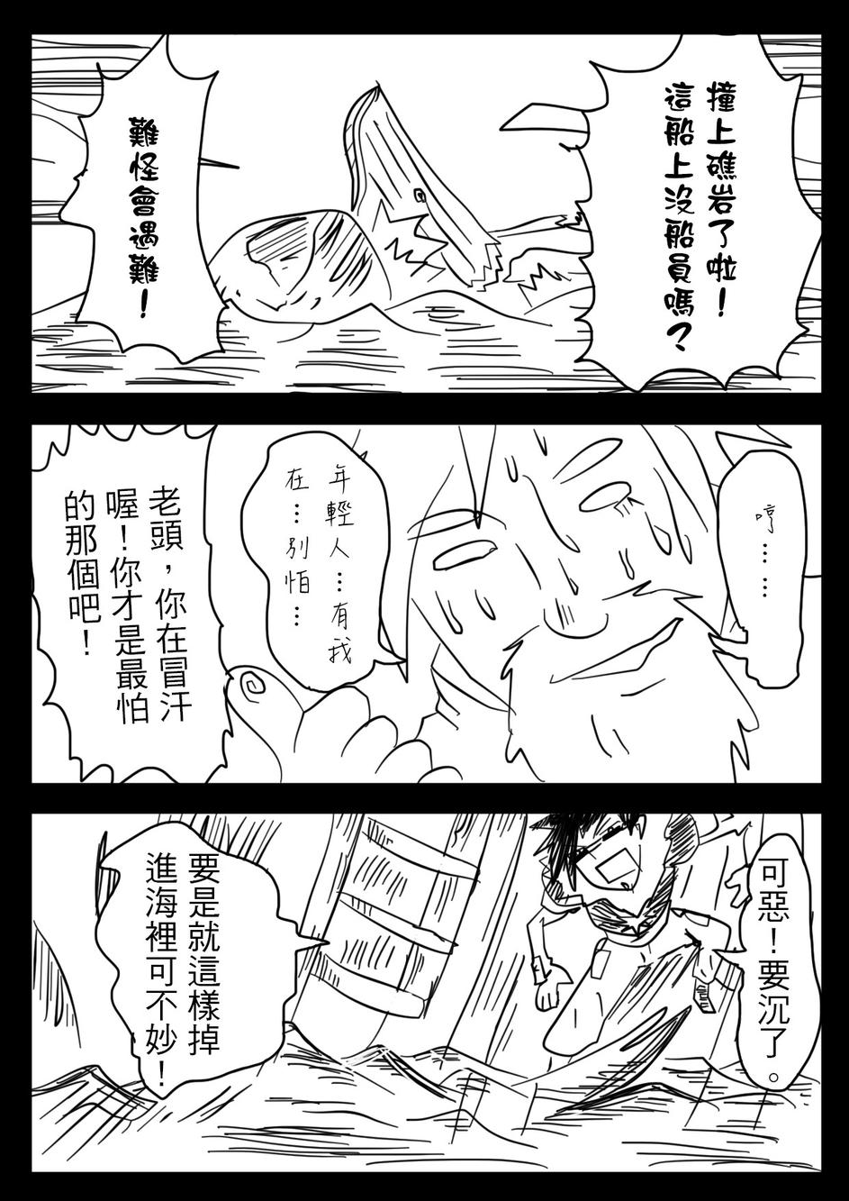 PLAYer- 第9话 第7页