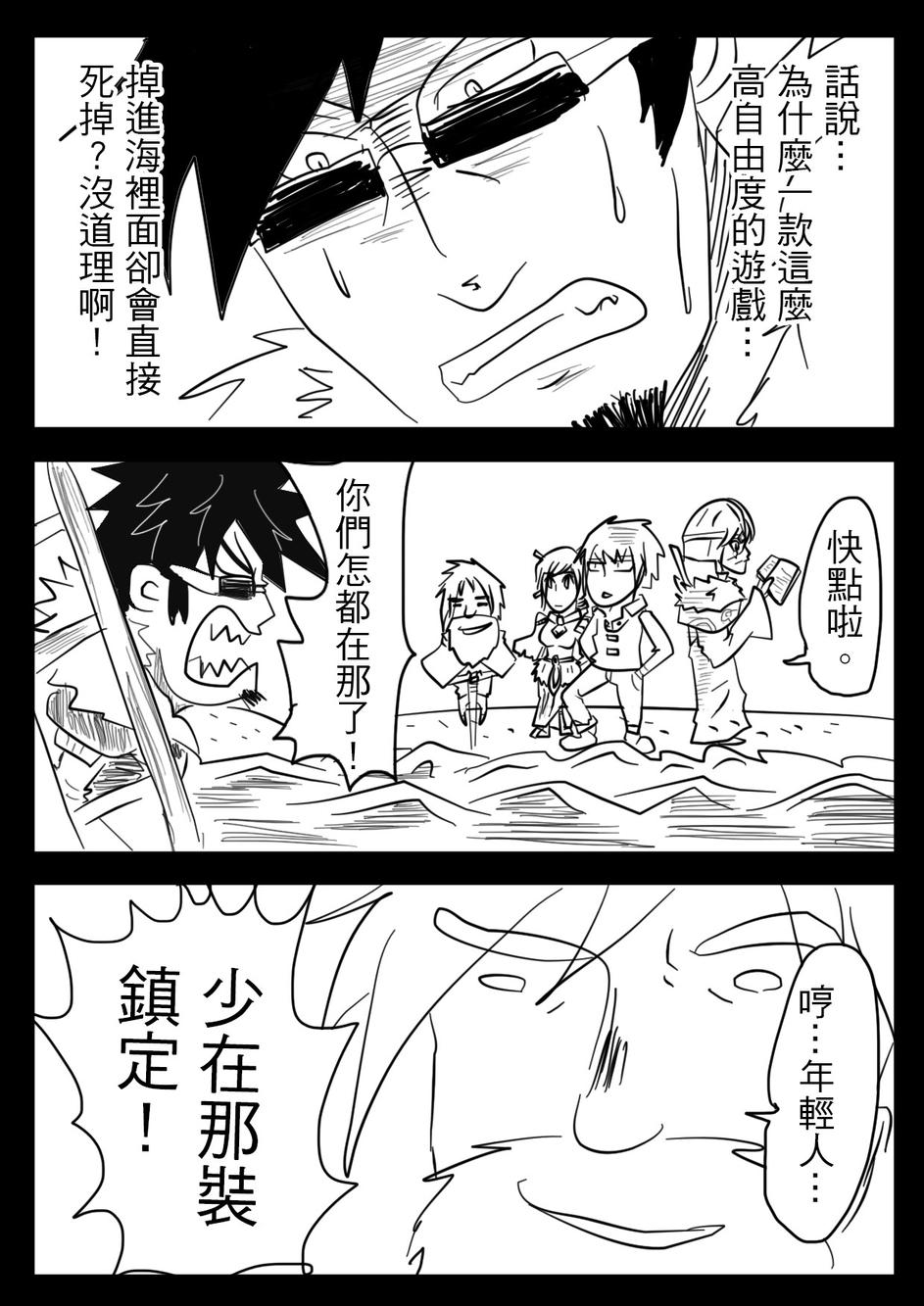 PLAYer- 第9话 第8页