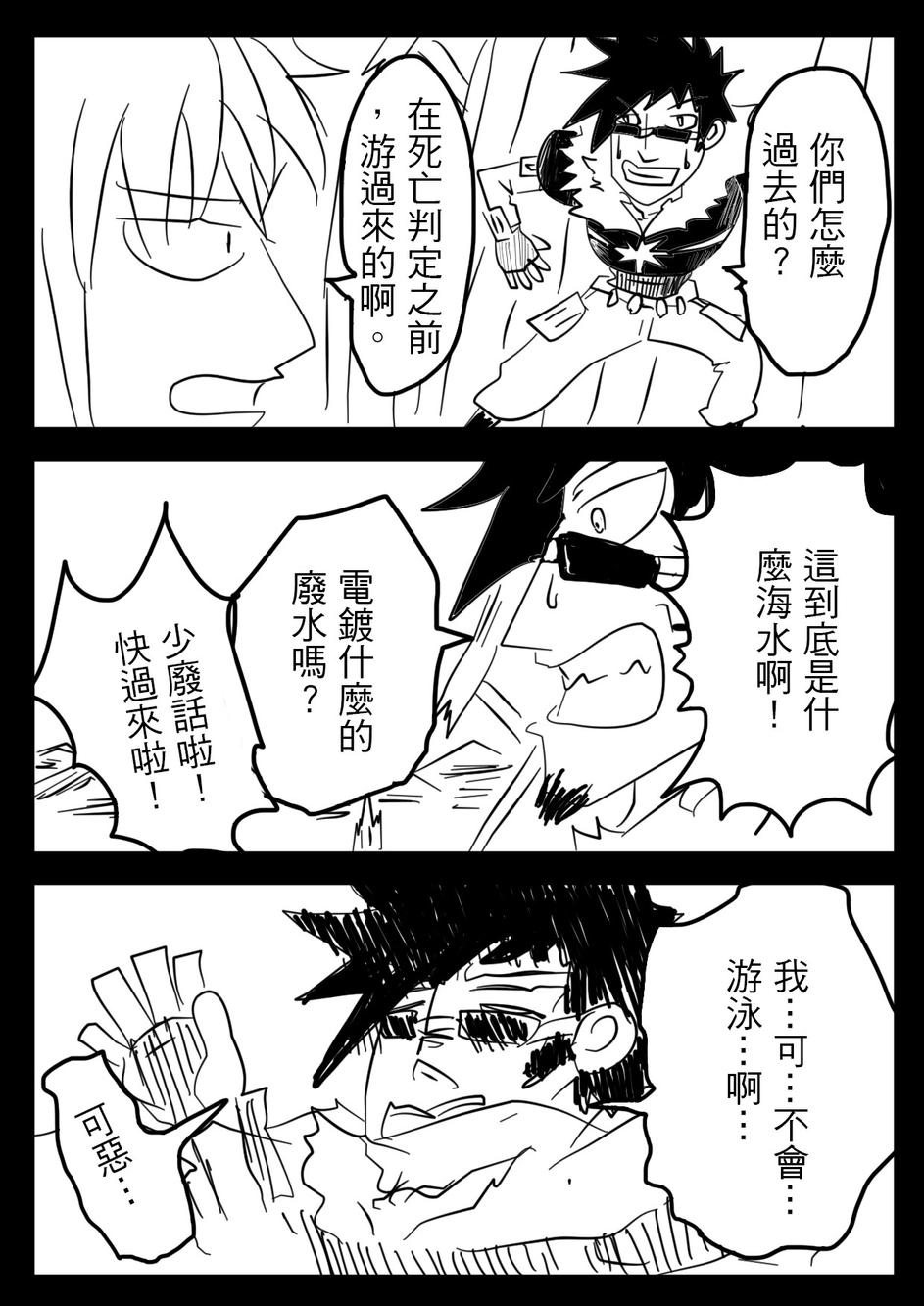 PLAYer- 第9话 第9页