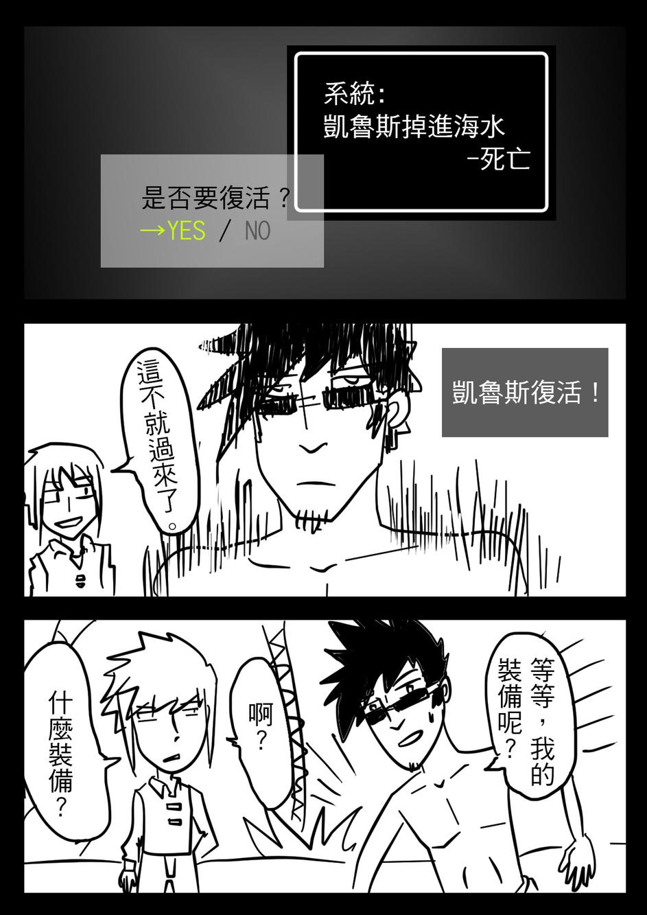 PLAYer- 第9话 第10页