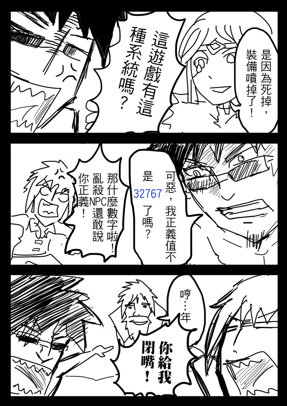 PLAYer- 第9话 第11页