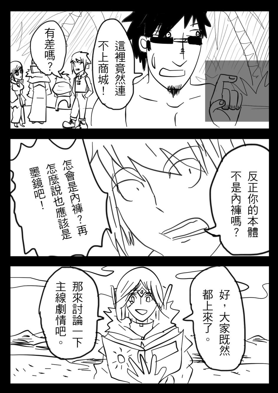 PLAYer- 第9话 第12页