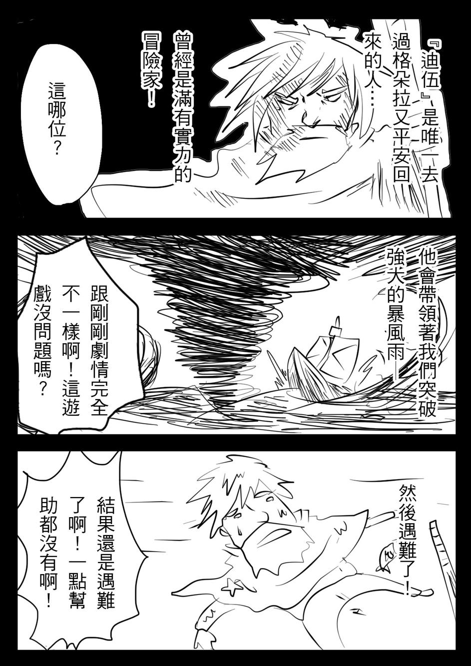 PLAYer- 第9话 第13页