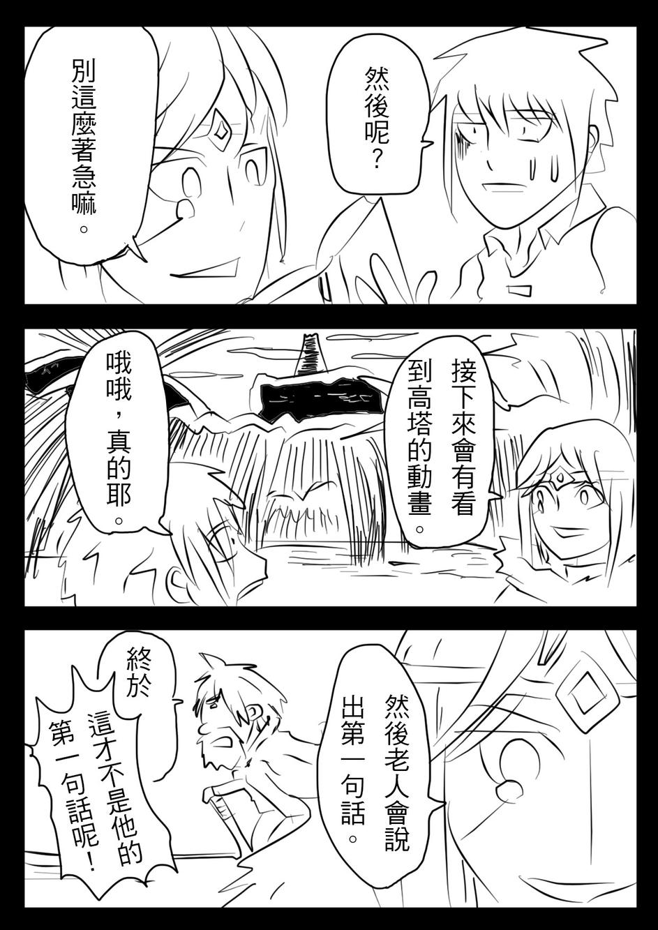 PLAYer- 第9话 第14页