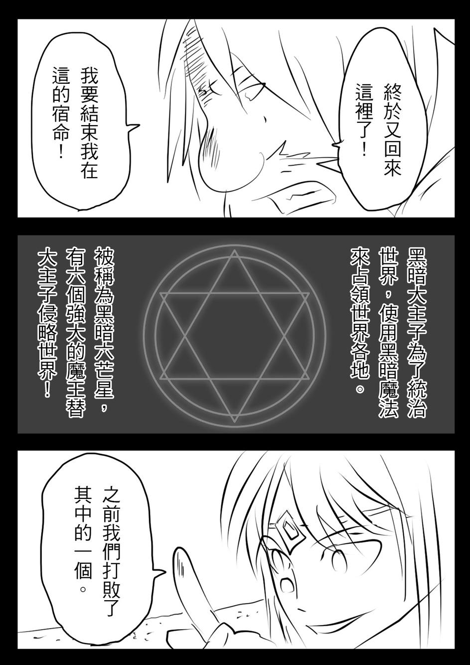 PLAYer- 第9话 第15页