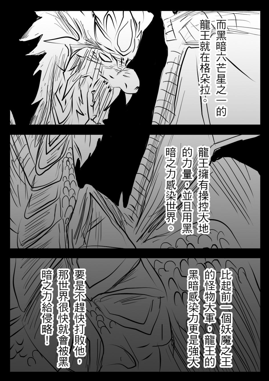 PLAYer- 第9话 第16页