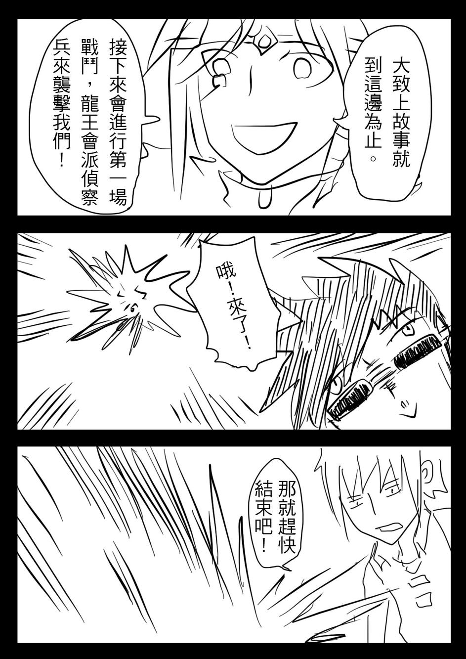 PLAYer- 第9话 第17页