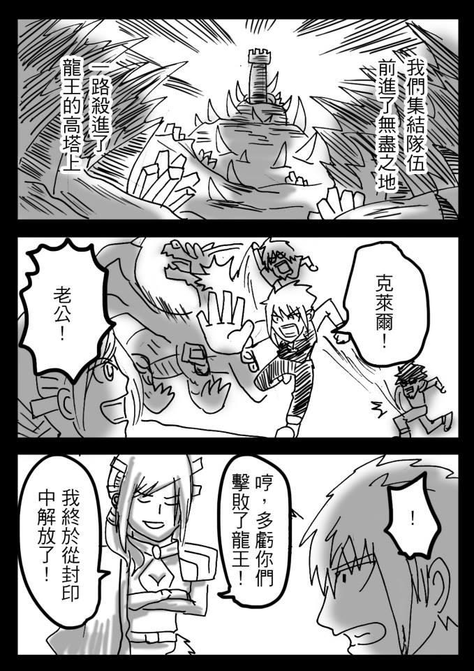 PLAYer- 番外02 第1页