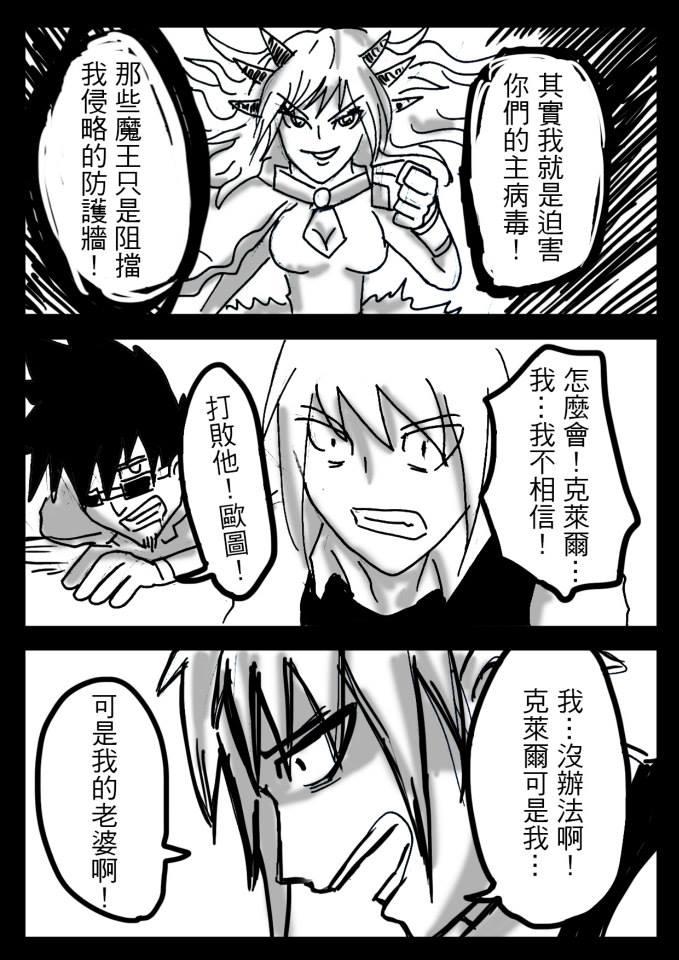 PLAYer- 番外02 第2页