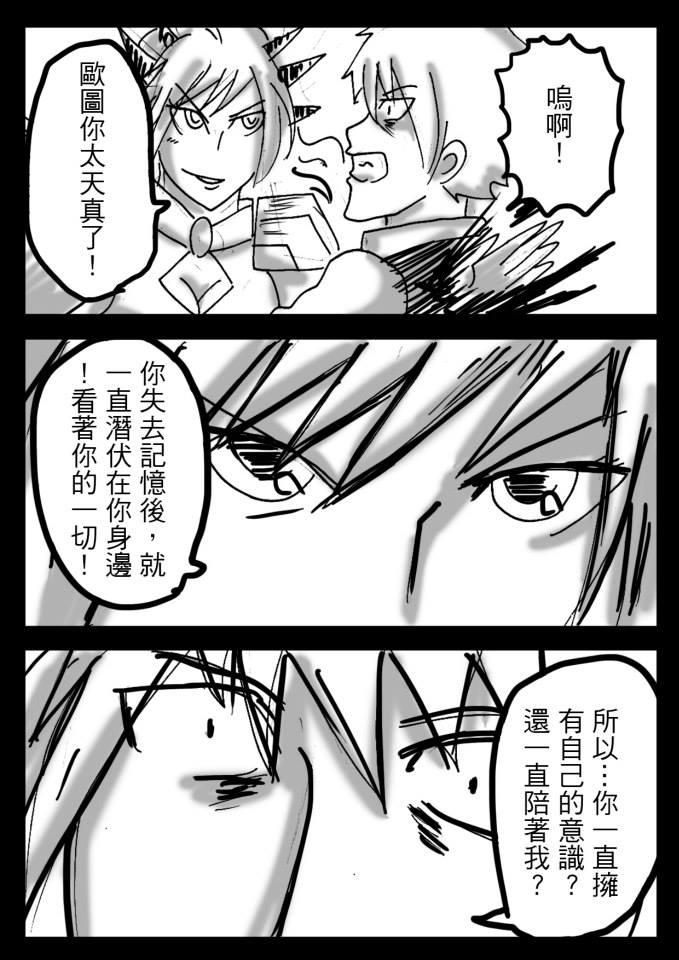 PLAYer- 番外02 第3页