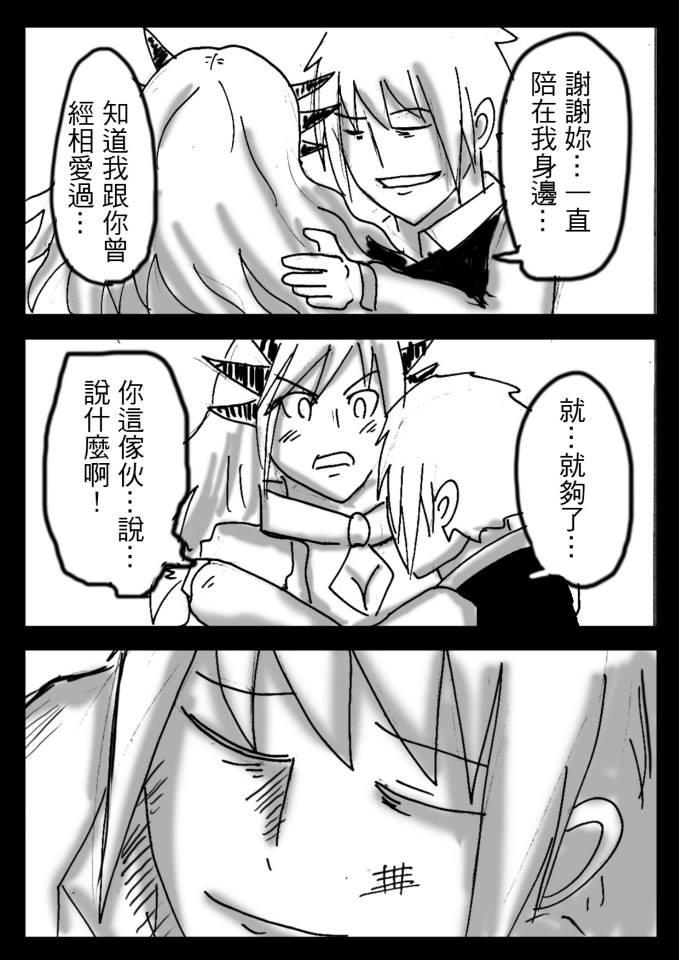 PLAYer- 番外02 第4页