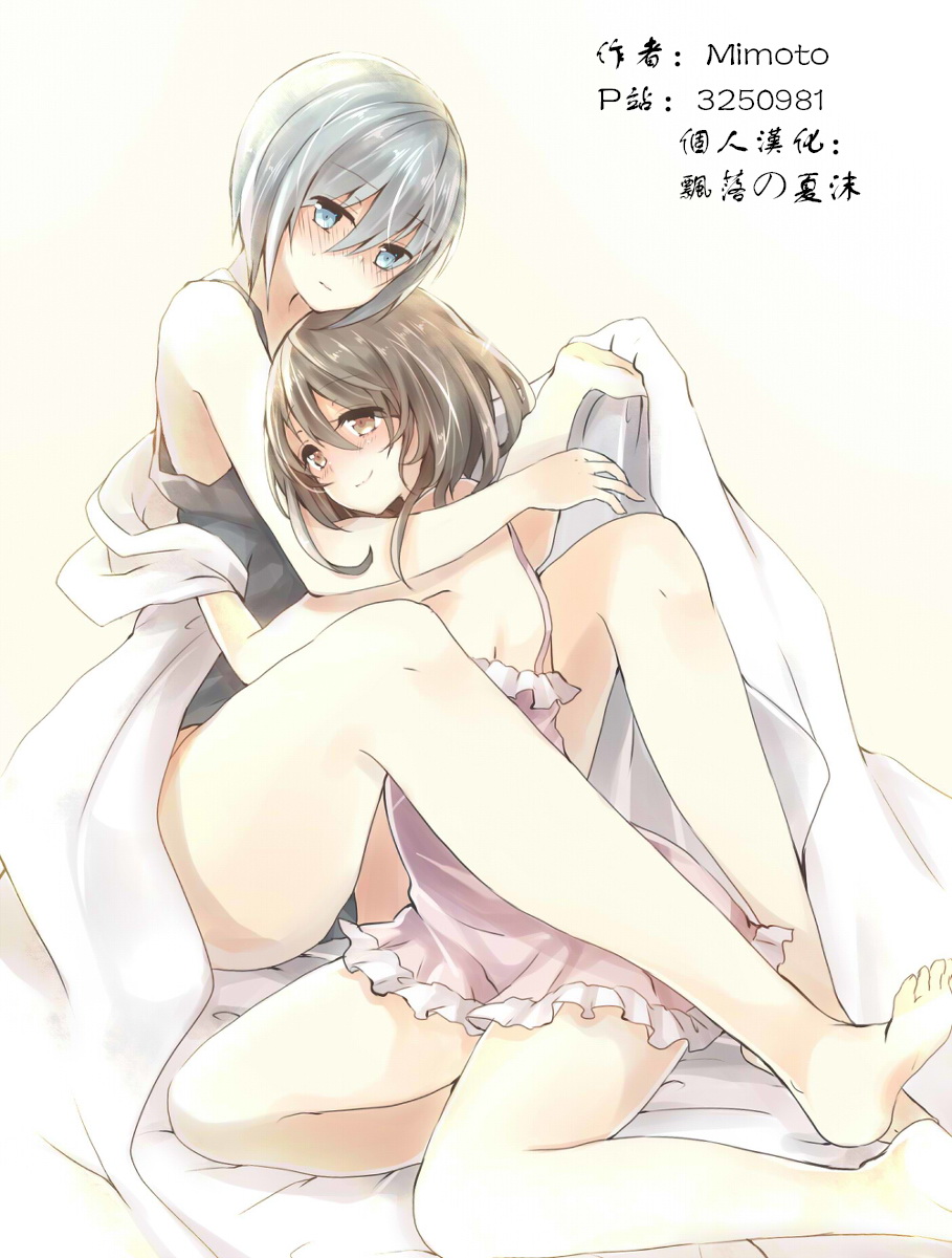 怕冷的人全1话图