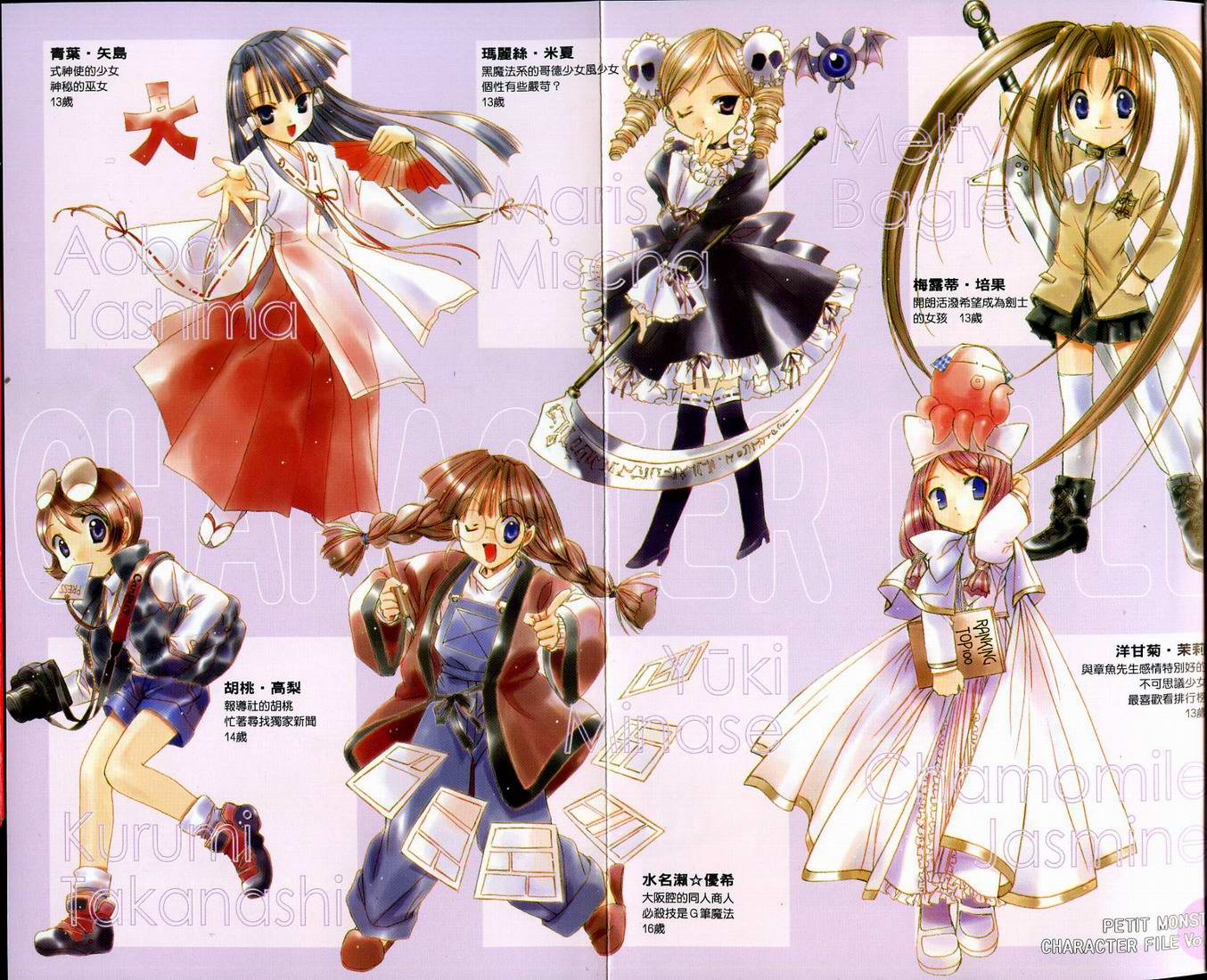 漂亮怪兽第1卷图