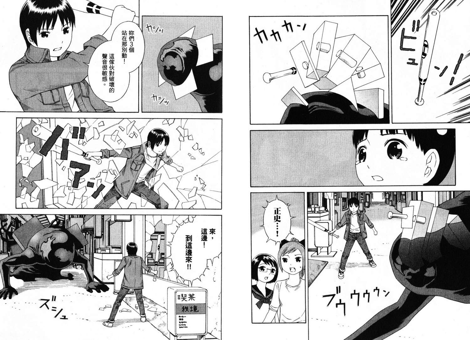 漂流世界 地球下课后第1卷图