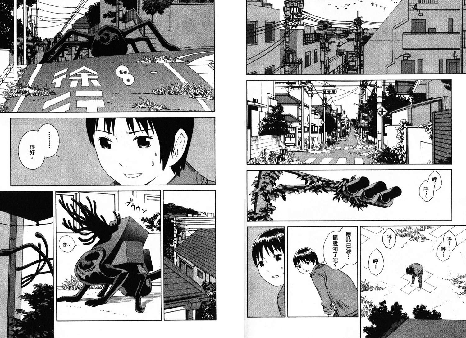 漂流世界 地球下课后第1卷图