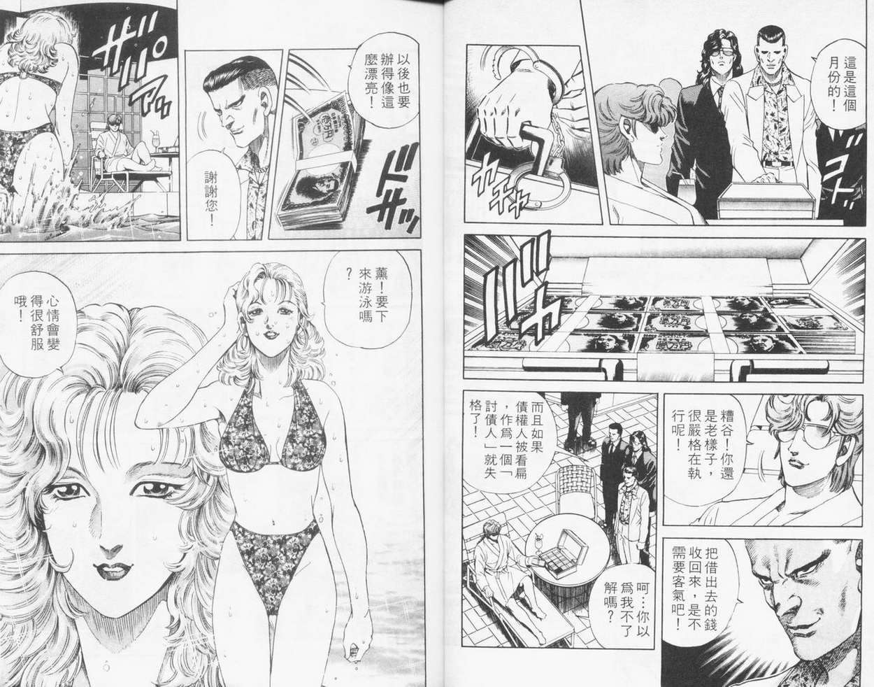 霹雳双星第13卷图