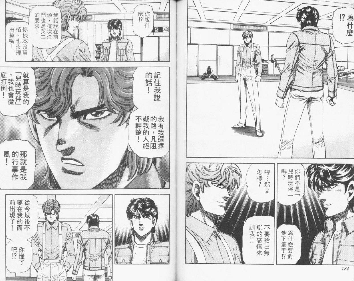 霹雳双星第15卷图