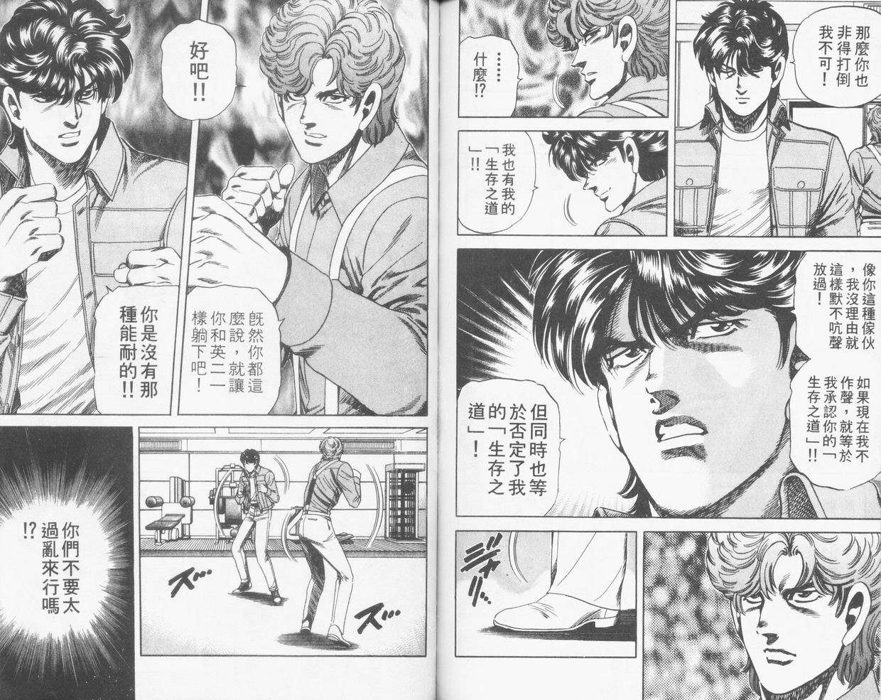 霹雳双星第15卷图