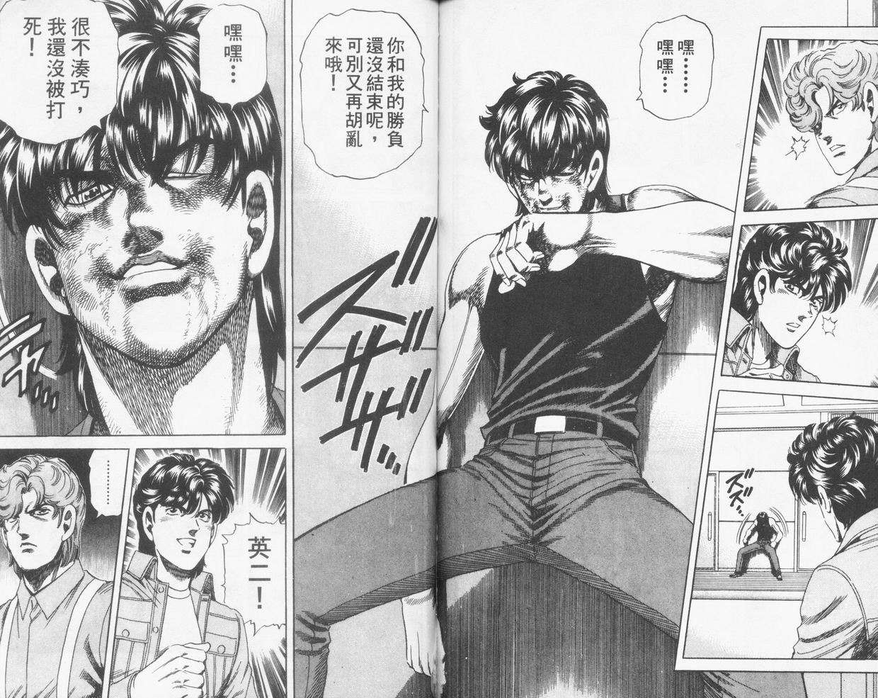 霹雳双星第15卷图