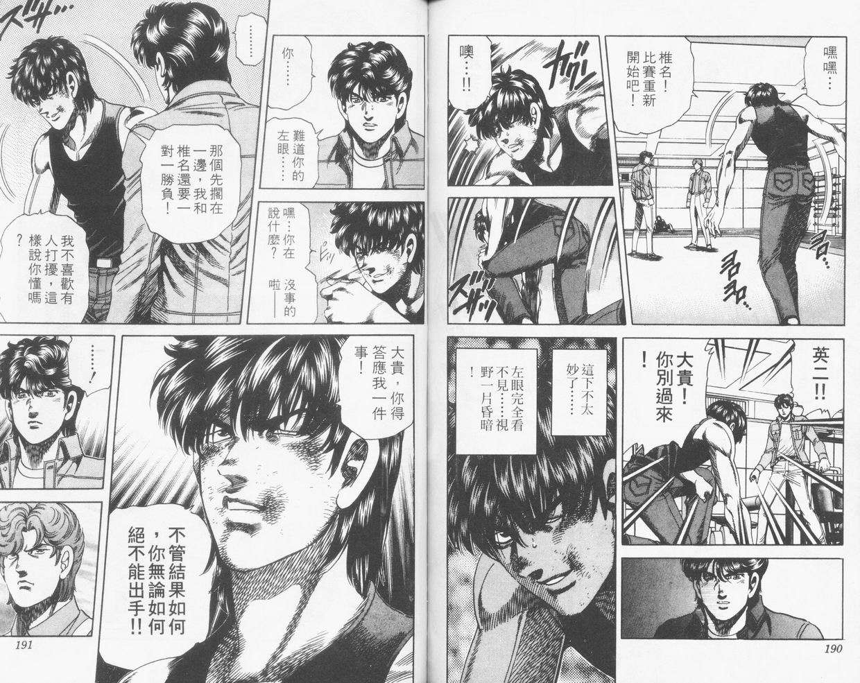 霹雳双星第15卷图