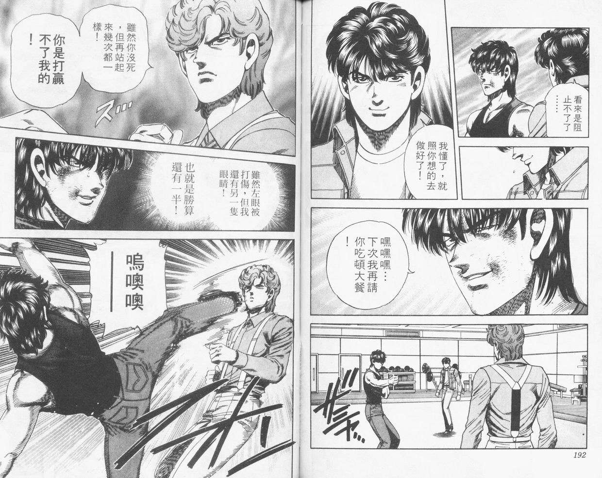 霹雳双星第15卷图