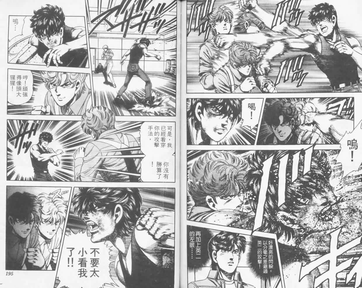 霹雳双星第15卷图