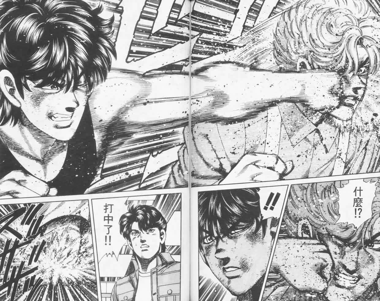 霹雳双星第15卷图