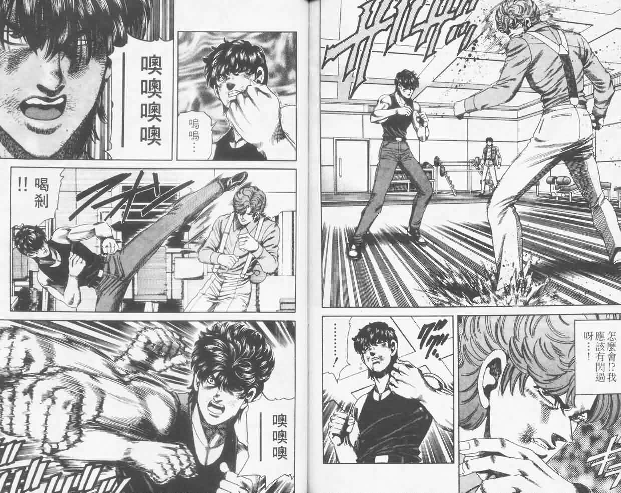 霹雳双星第15卷图